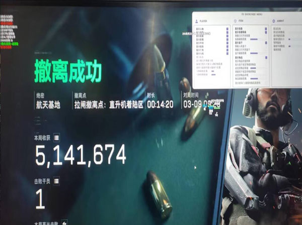 三角洲外挂摸大红视角软件效果